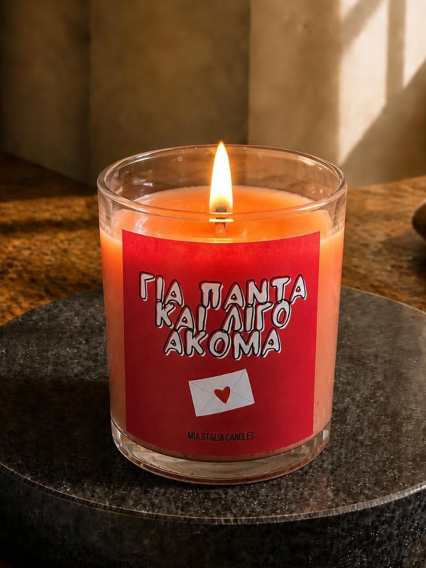 Για πάντα και λίγο ακόμα Candle